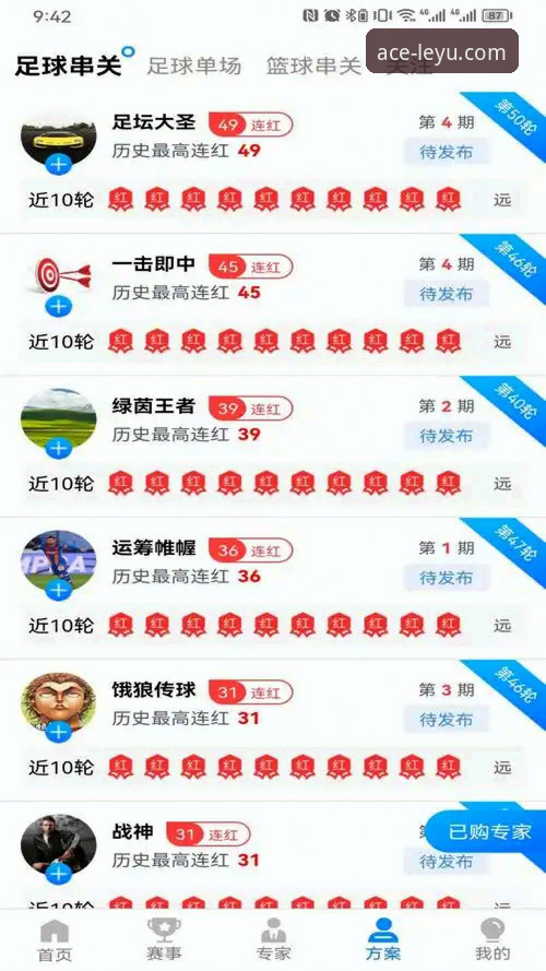 乐鱼体育直播平台选择全面解析：从功能、安全到体验的深度评估